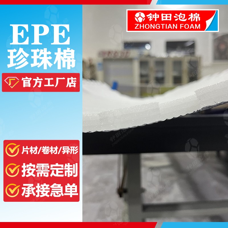 瞬間交付！鐘田泡棉解答五大客戶(hù)痛點(diǎn)！